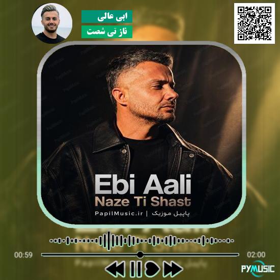 دانلود آهنگ ناز تی شصت ابی عالی